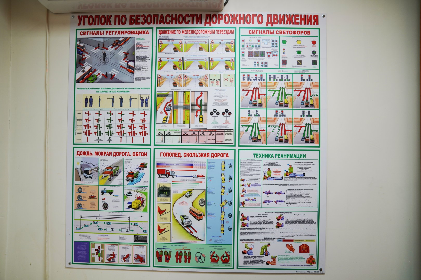 1.7. Материально-техническое обеспечение и оснащенность образовательного процесса. Доступная среда